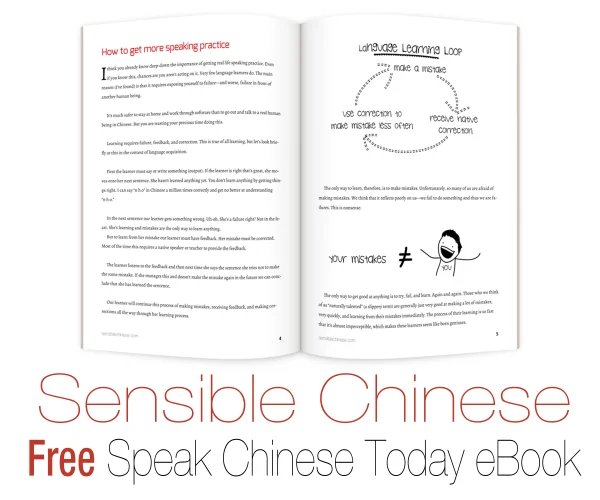 3000x2500_magazine_ad1-e1426949936922 Tone Pair Drills: The Single Best Method for Learning Chinese Tones