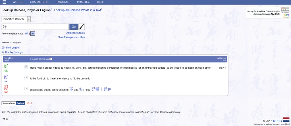 mdgb-1024x444 How to Use a Chinese Dictionary 