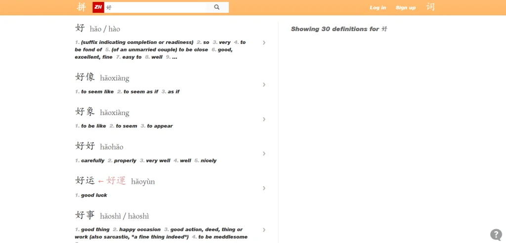 pinpin-1024x492 How to Use a Chinese Dictionary 