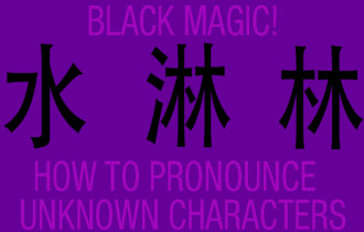 Black Magic! Phono-Semantic Characters