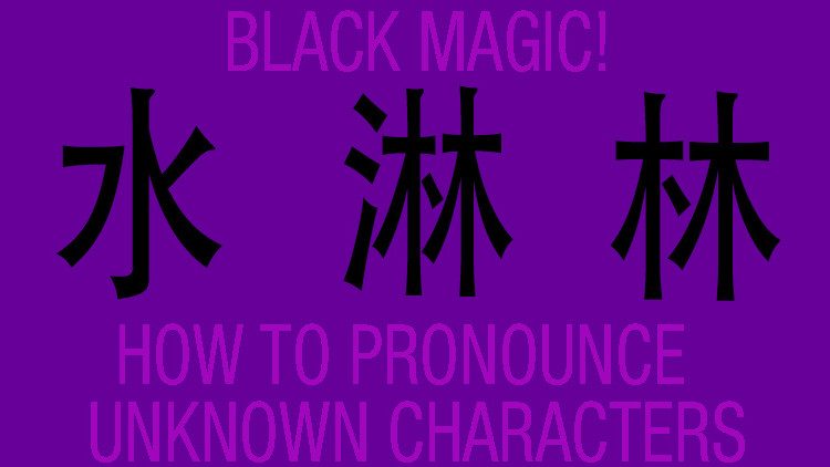 Black Magic! Phono-Semantic Characters