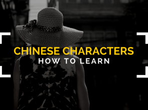 chinese-characters-295x220 Learning Chinese Characters | Different Methods 