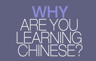 Why are You learning Chinese?