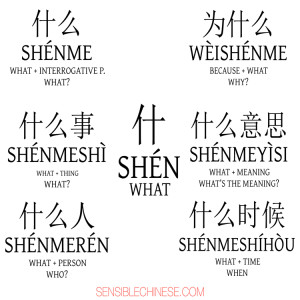 Words from Common Chinese Characters