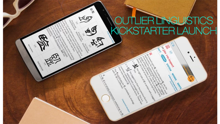 Outlier Linguistics Chinese Dictionary Kickstarter